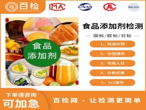 食品增稠剂检测