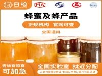 益母草蜜检测