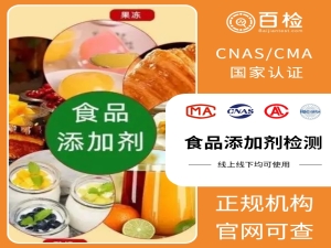 食品抗氧化剂检测