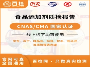 食品维生素C检测