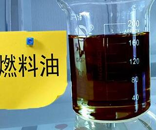 燃料油2